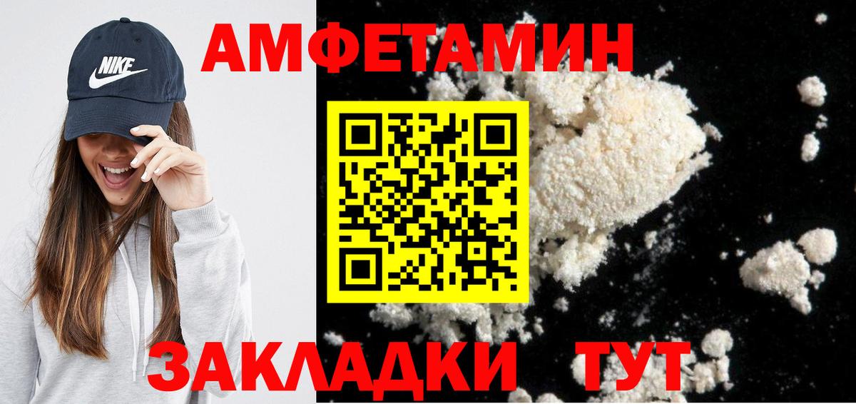 АМФЕТАМИН  Амфетамин Premium  Вход с VPN  Острогожск 