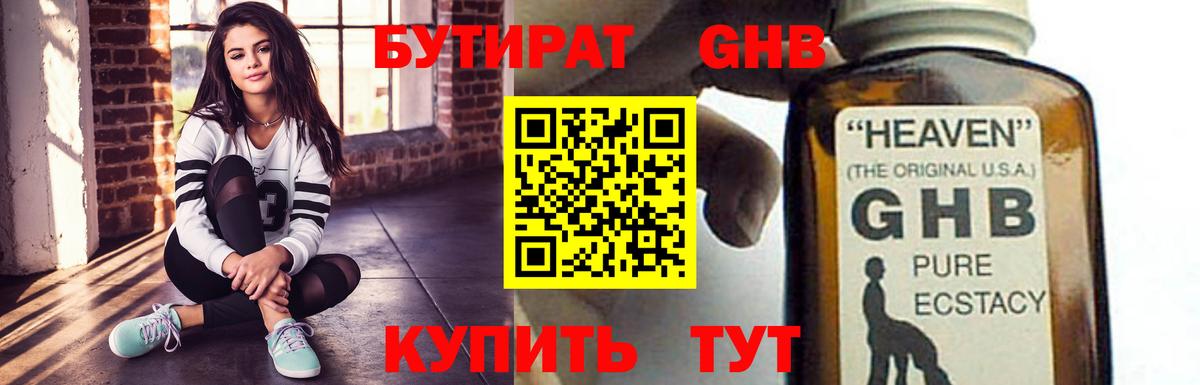 БУТИРАТ оксана  Вход с VPN  БУТИРАТ  Острогожск 