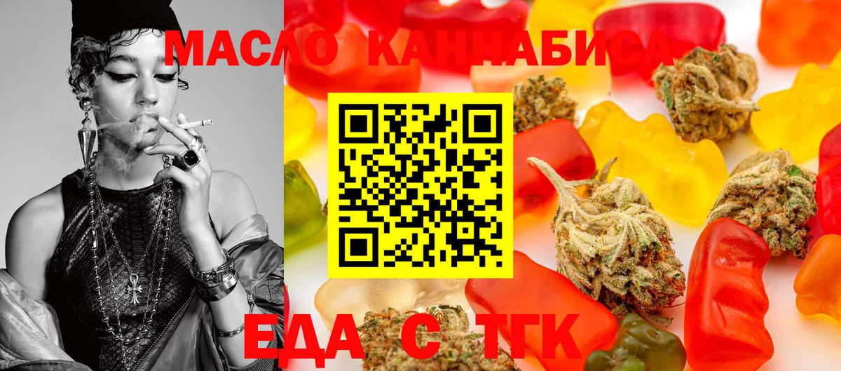Печенье с ТГК марихуана Острогожск