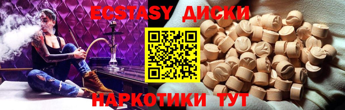 Острогожск  Экстази MDMA  ЭКСТАЗИ louis Vuitton  ЭКСТАЗИ  Вход с VPN 