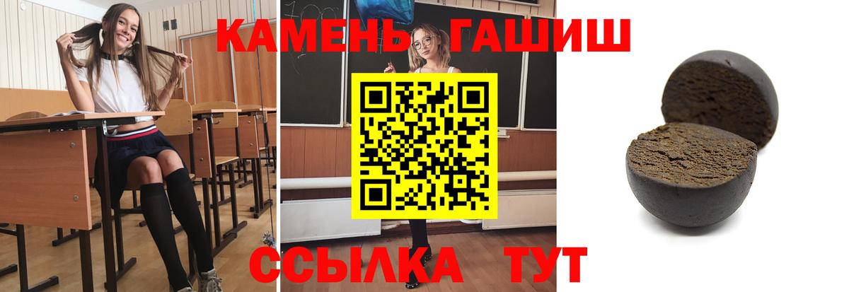 Острогожск  ГАШИШ хэш  ГАШ хэш  Вход с VPN 