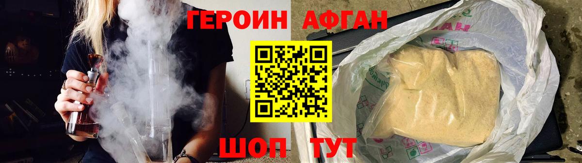 ГЕРОИН хмурый Острогожск