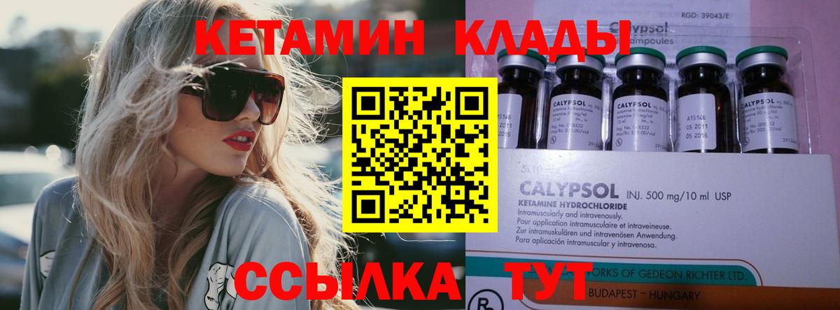 Острогожск  Кетамин VHQ  КЕТАМИН ketamine  Вход с VPN 