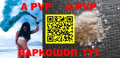 ALPHA PVP Бузулук