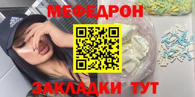 мефедрон мука Будённовск