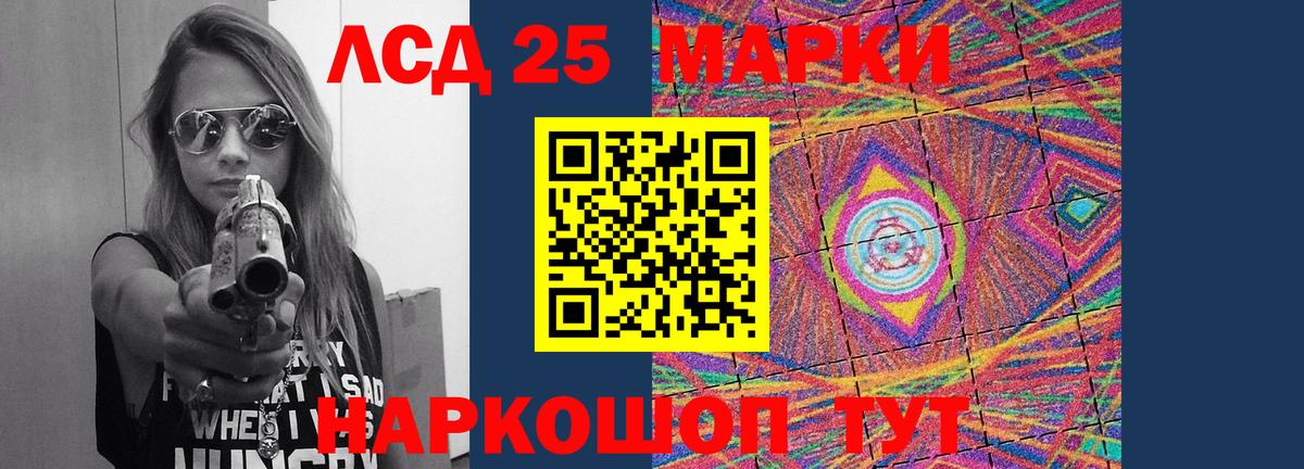 LSD-25 экстази кислота Острогожск