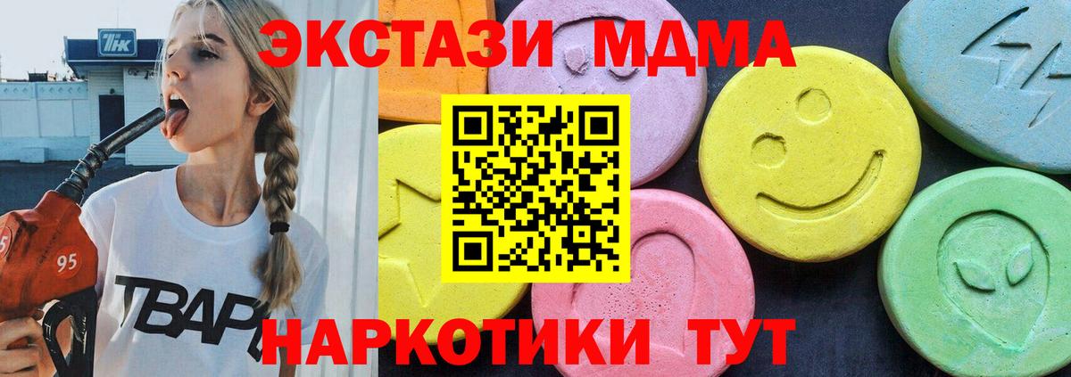 MDMA молли Острогожск