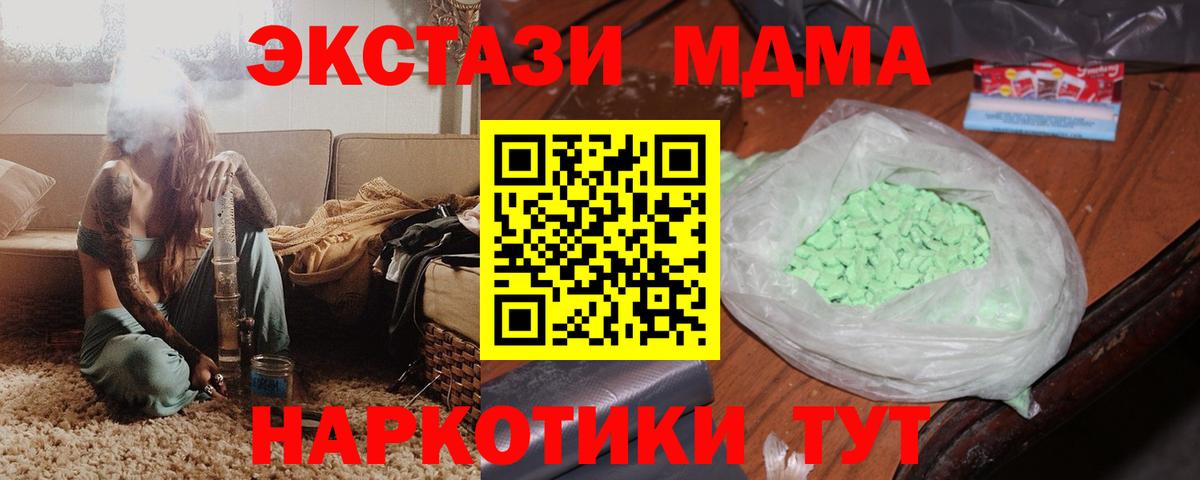 Острогожск  МДМА  Вход с VPN  MDMA кристаллы  MDMA молли 