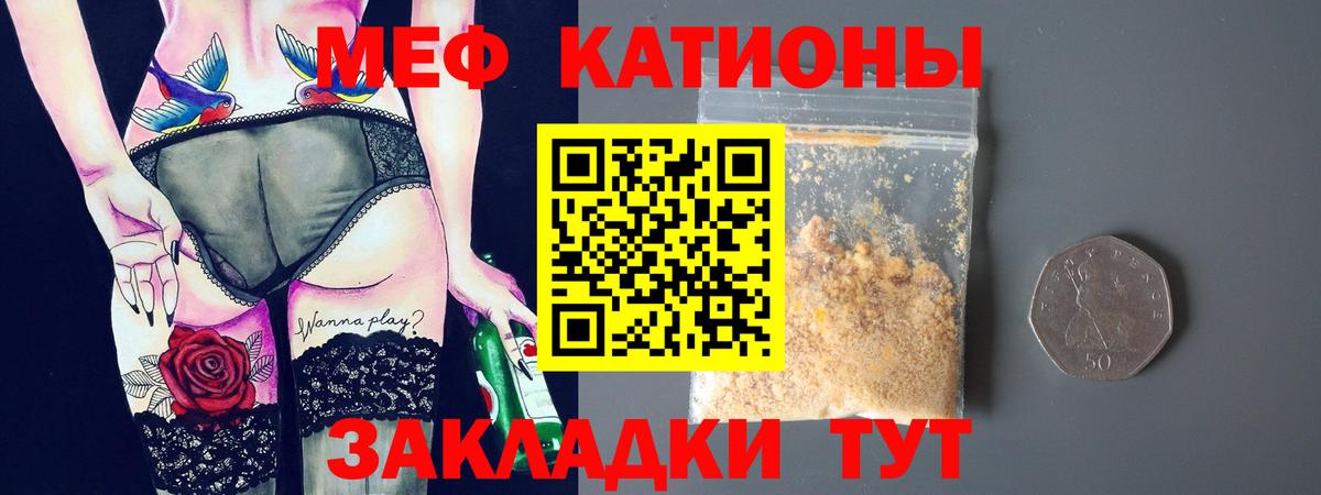 МЕФ кристаллы  МЕФ мяу мяу  Вход с VPN  МЕФ  Острогожск 