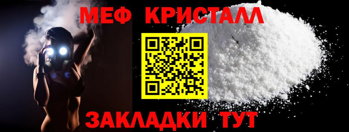 Меф мяу мяу мука Острогожск