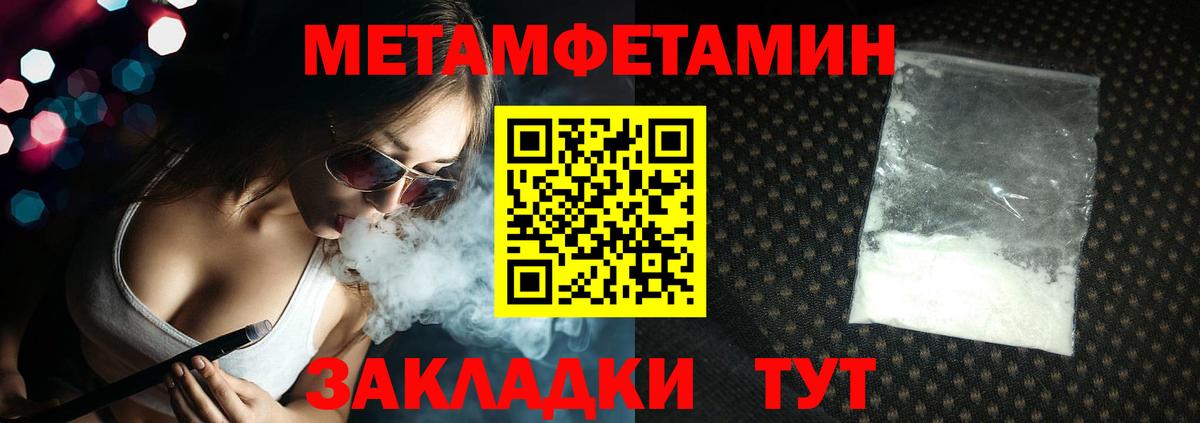 Метамфетамин кристалл  Вход с VPN  Острогожск 