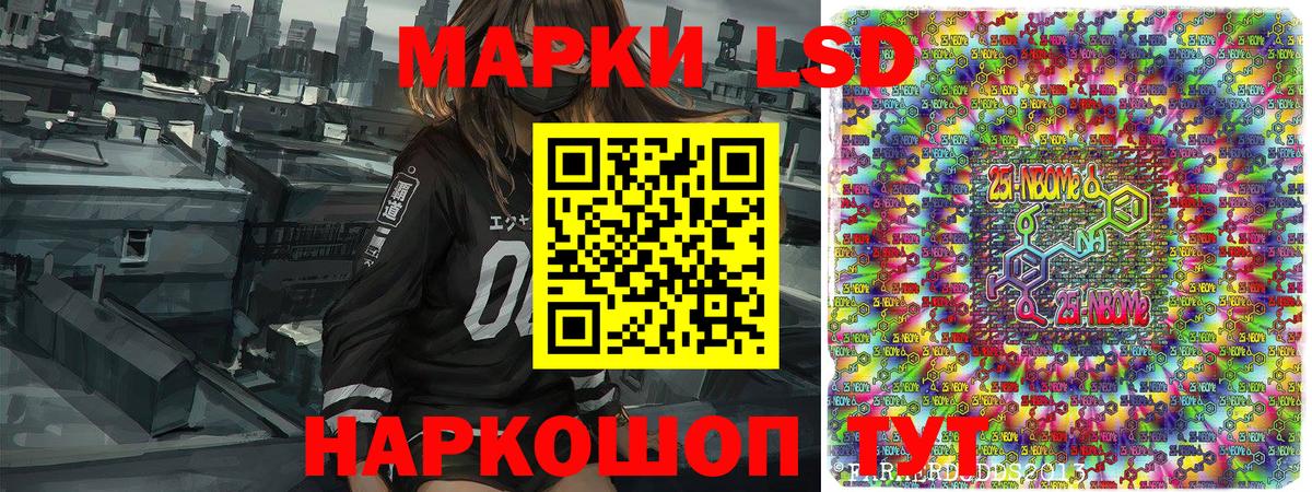 Острогожск  Марки 25I-NBOMe 1,5мг  Вход с VPN 