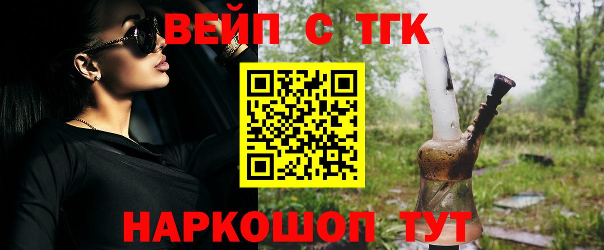 где купить наркоту  ТГК THC oil  ТГК вейп с тгк  Вход с VPN  Острогожск 